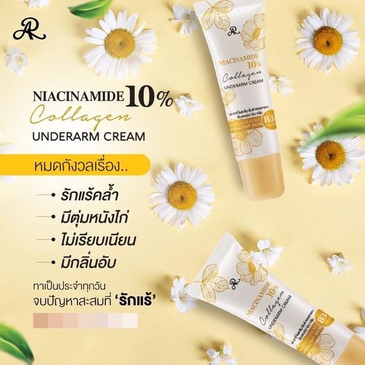 AR Niacinamide Collagen Underarm Whitening Cream