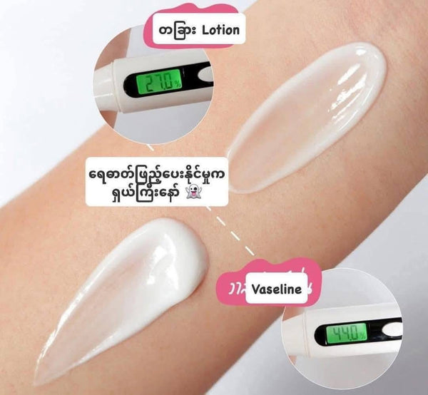 Vaseline Healthy Bright UV Extra Brightening Gluta Ceramide Lotion