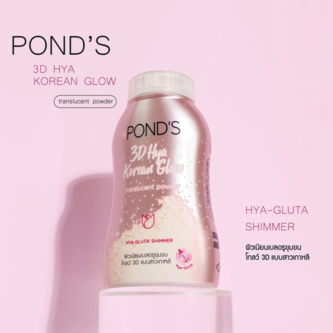 Pond's 3D HYA Korean Glow Translucent Powder 50g